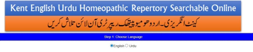 Banexcite Kent English Urdu Language Homeopathic Repertory Searchable Online Free
